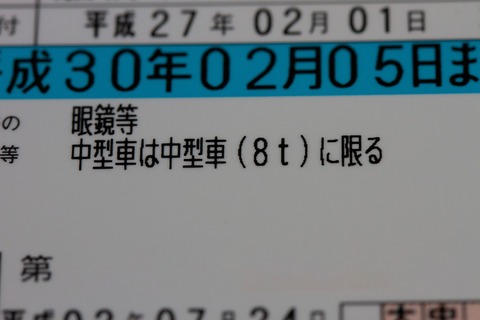 【悲報】ワイ、『免許証更新』に行ったけどヤバイ気がするんだが・・・・・