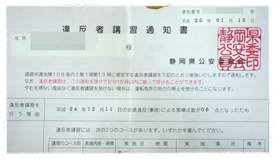 免許の更新で違反者講習いったらさ9割が作業着のdqnだったwwwwwwwwwwwww 車ちゃんねる 免許の更新で違反者講習いったらさ9割が作業着のdqnだったwwwwwwwwwwwww 車ちゃんねる