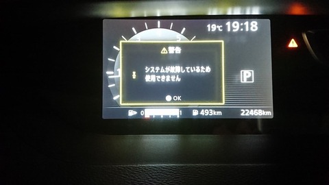 【悲報】セレナ買ったが、1年で故障が多発してるんだけどｗｗｗｗｗｗ