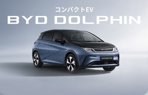 【動画】新車で買ったBYD車、内部がヤバイ状態になってしまうｗｗｗｗｗｗ