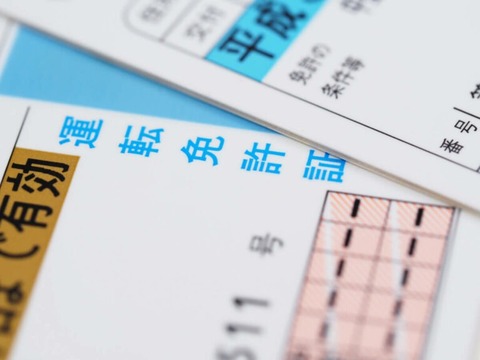 driving_licence-768x576