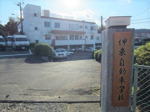伊東A