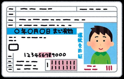 免許の優良者講習で｢皆さん、日頃から安全運転ありがとうございます｣ってアホか！8割ペーパーだろ！