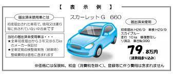 登録済未使用車←こいつの正体wwwwwwww