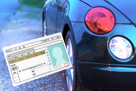 『免許証』を車に置きっぱってどう思う？？？？？？