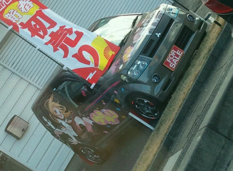 すげぇ車止まってて草wwwwwwwww