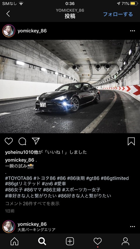 インスタ女さん「私の車どう？」ﾊﾟｼｬｯ