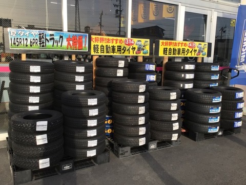 『車のタイヤ』ってどこで買えばいいんだ？