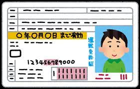 【朗報】遂に「運転免許証」がマイナカードと一体化へ！