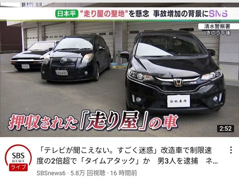 【画像】令和版走り屋の車ｗｗｗｗｗｗｗｗｗｗ