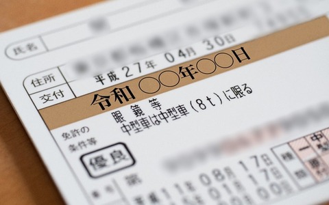 【悲報】早稲田大学の学生ワイ、ガチで免許取得に苦戦してしまうｗｗｗｗｗ