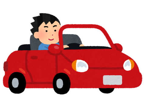 【悲報】車の運転、何が面白いのか全く分からないｗｗｗｗｗｗｗｗｗｗｗｗｗｗｗ