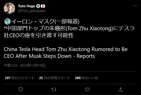 【速報】イーロン・マスク、テスラを中国に売る模様wwwwwwww