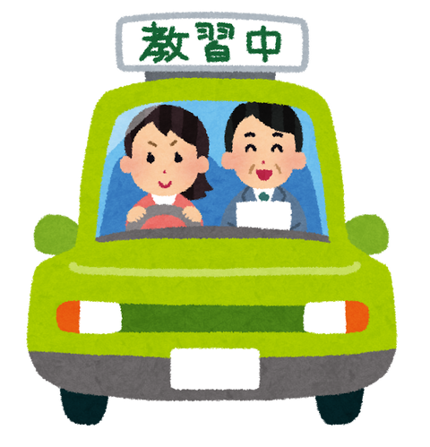 今日運転免許の学科受けに行く