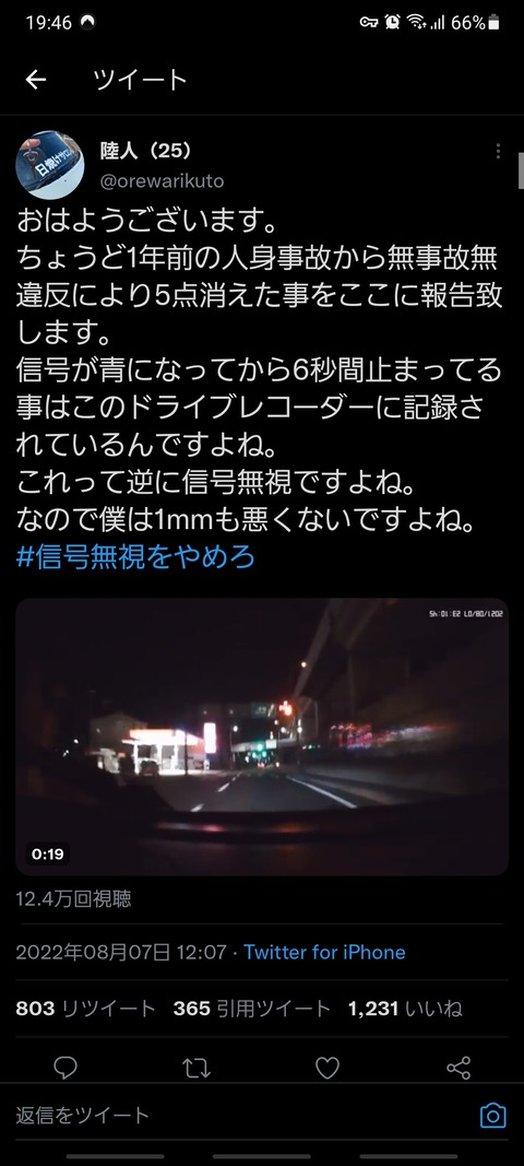 【悲報】走り屋さん、ぶつけた車に逆ギレしてしまうwwwwwwww