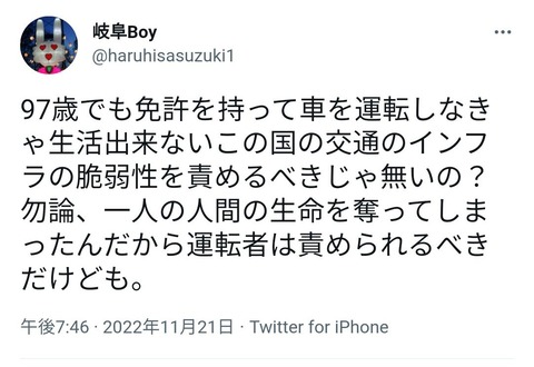 【速報】97歳暴走老人による殺人事件、車がないと生活できないヤバい場所だったｗｗｗｗｗｗｗｗｗｗｗｗｗｗｗｗｗｗｗｗｗｗｗｗｗｗ