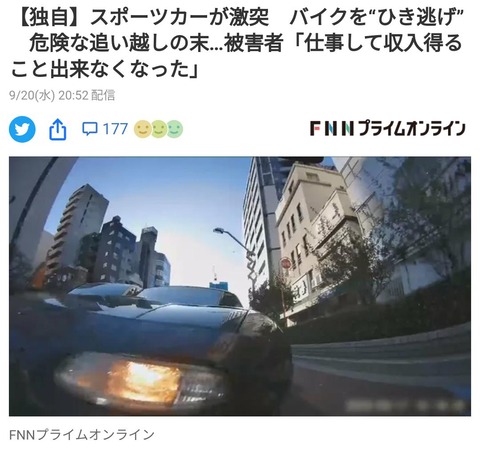 マツダ・ロードスターって違法改造ばかりゴミみたいな人間が運転してるよなwwwwwww