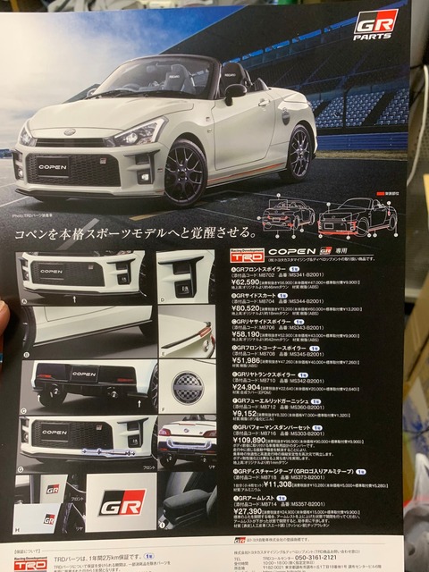 【画像】オタクが好きそうな軽自動車、10/15発売