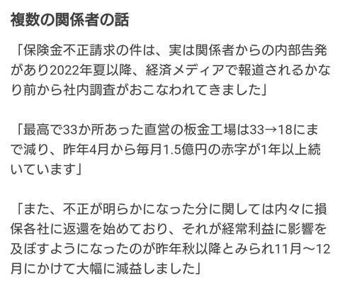 【悲報】ビックモーター、山口県の会社だったｗｗｗｗｗｗｗｗｗ