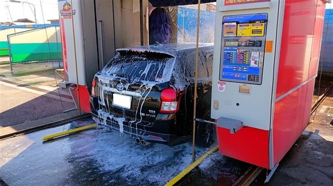 【悲報】『洗車機』←全然汚れとれなくてワロタｗｗｗｗｗ