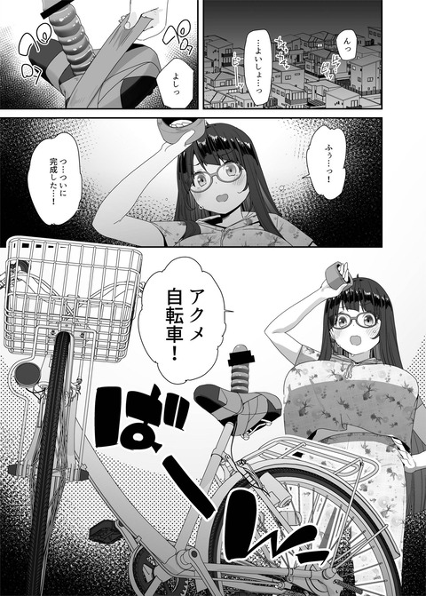 【画像】女さん、とんでもない自転車を開発してしまうwwwwwwwwwwwwwwww