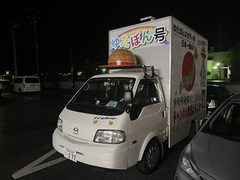 ゆたぼん号の理不尽な駐車に激怒！！車に入られへんやんけ！！！