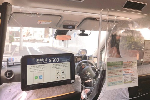 sirabee20200605TAXI2-1200x800