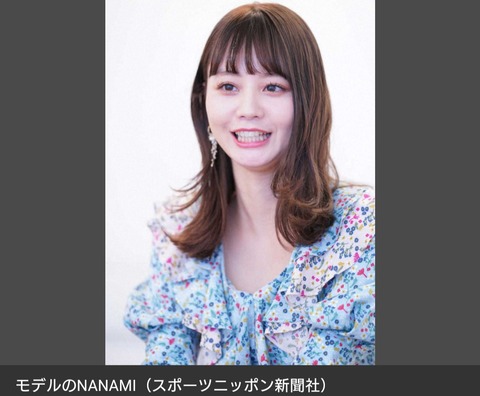 堀北真希さん妹・NANAMIさん、教習所で挫折し“転校”してしまうwwwwww