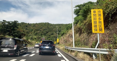 『車間距離』を詰めてくるやつが後ろに来たら、急加速するの楽しすぎるんだけどｗｗｗｗｗ