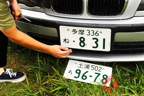 【悲報】『ナンバー』が付いてるのに何度も通報されたこの車ｗｗｗｗｗ