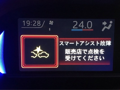 【悲報】軽自動車で『スマアシ故障』と表示された結果ｗｗｗｗｗ
