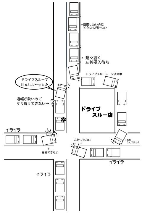 【悲報】バカ「事故渋滞のせいでツアー行けなかった！賠償請求だ！！」