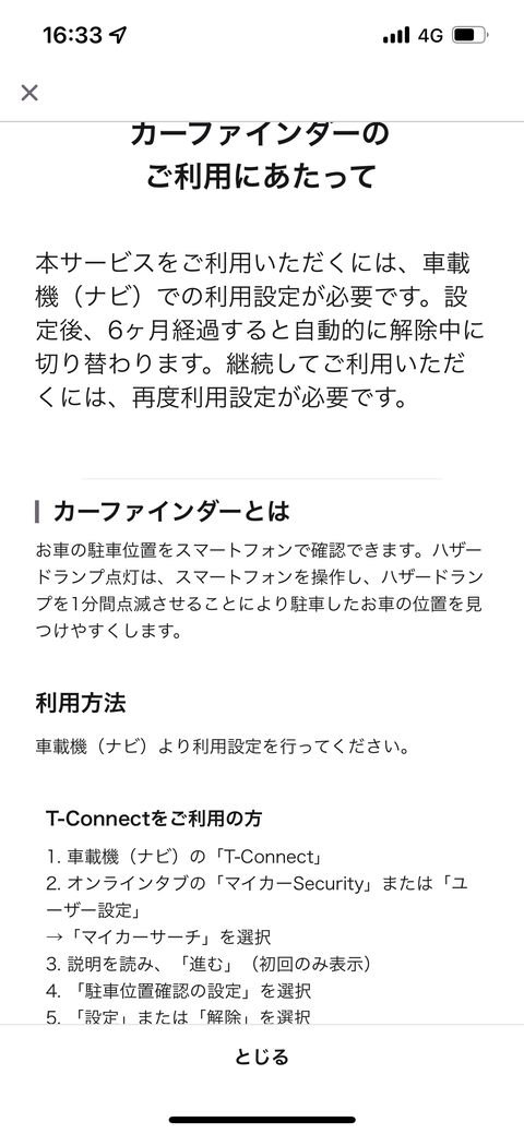 【悲報】ワイ、トヨタのせいで迷子になりかけるwwwwwwwwwww