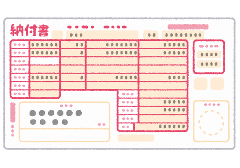 【悲報】自動車税納税通知書　234万台分ミス　ATM読み込めず　