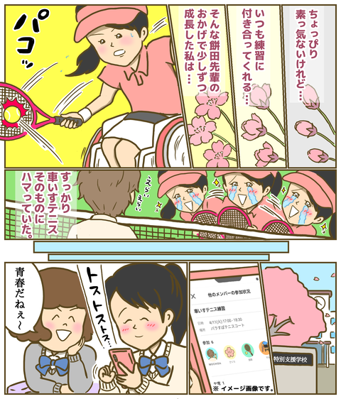 車いすテニスが上達していくさくらちゃん