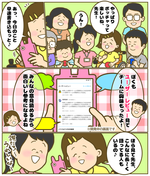 2作品目p7