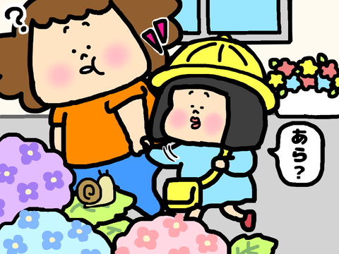 かたつむりに気づく