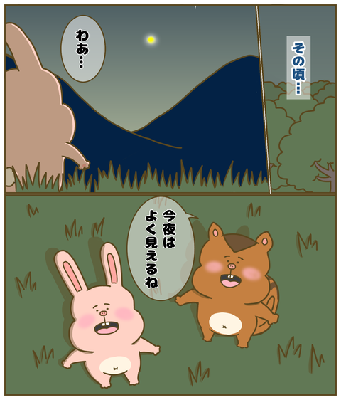 その頃森では