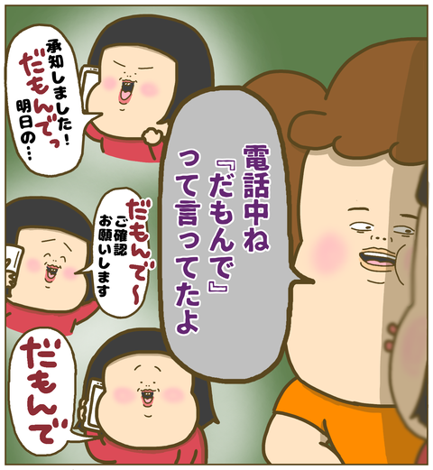 電話中に出る癖