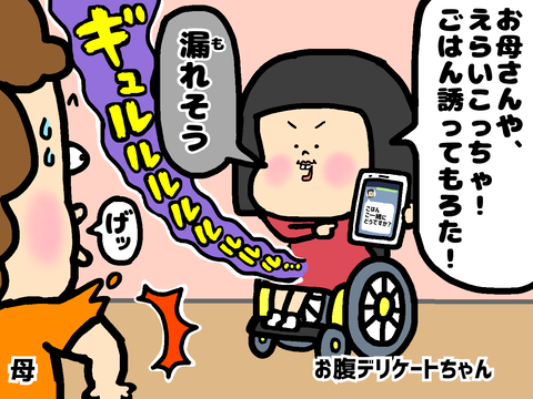 街コンで出会った人からのお誘い
