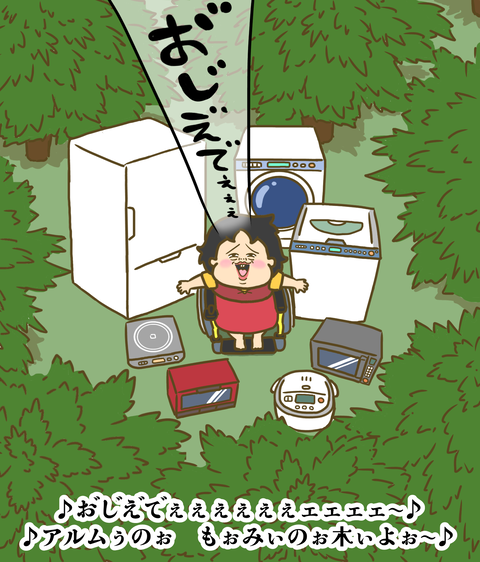 ワカラズの少女ニャイジ4
