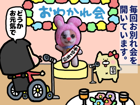 車いすの私と羊毛フェルトの世界