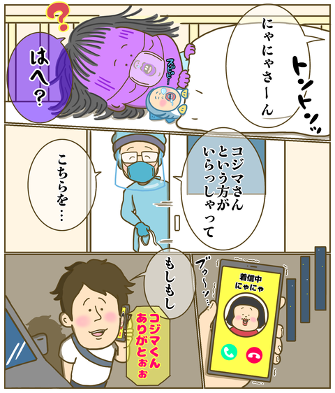 看護師さんが来てくれて