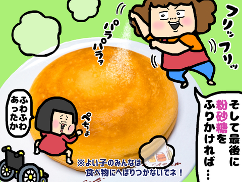 チーズケーキに粉砂糖をふりかける