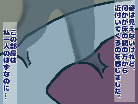 床の間の怖い話