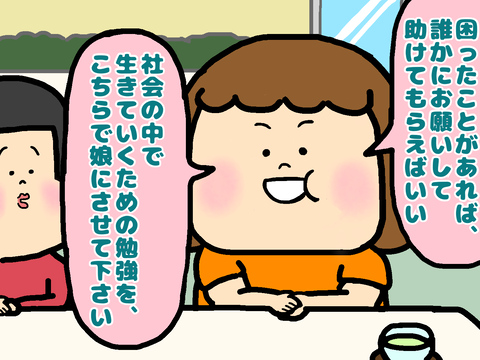車いすの娘に向ける母の想い