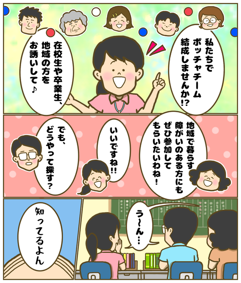 2作品目p3