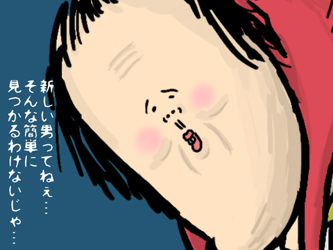 そんな簡単に見つかるわけ…