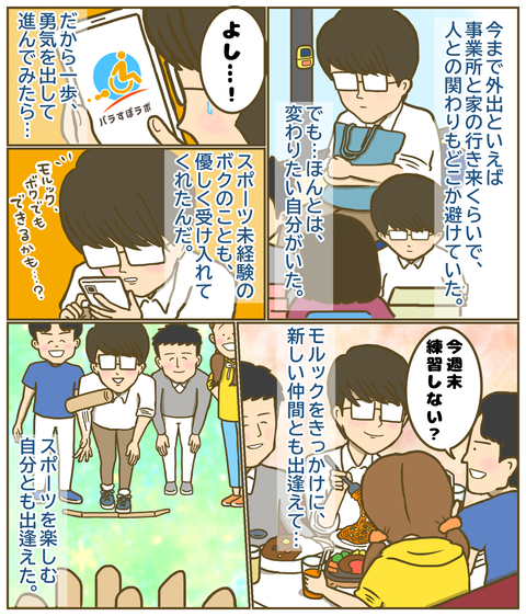 3作品目p5