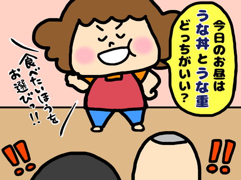 お昼ご飯の話